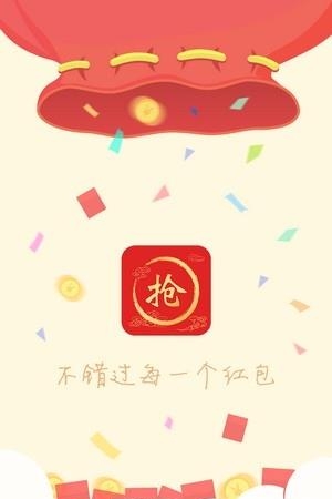 红包来了(全网红包提醒神器)  v3.1.1图3