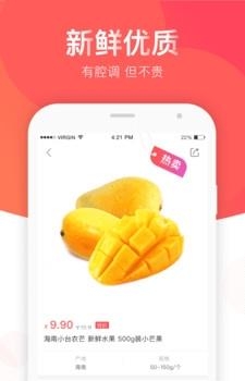 宝能菁选  v1.0.0图2