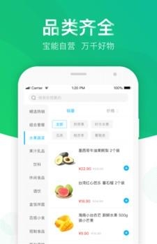 宝能菁选