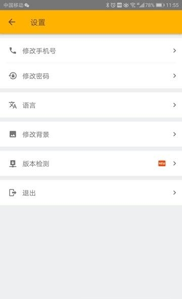 茂驰智柜  v1.0.0图1