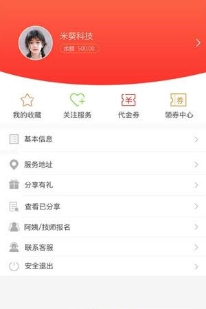 恋窝  v1.0.2图1