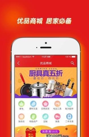 建家生活  v0.1.16图3