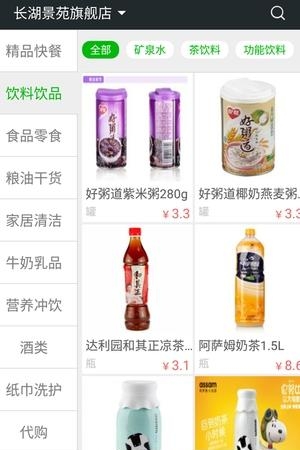 好样的购