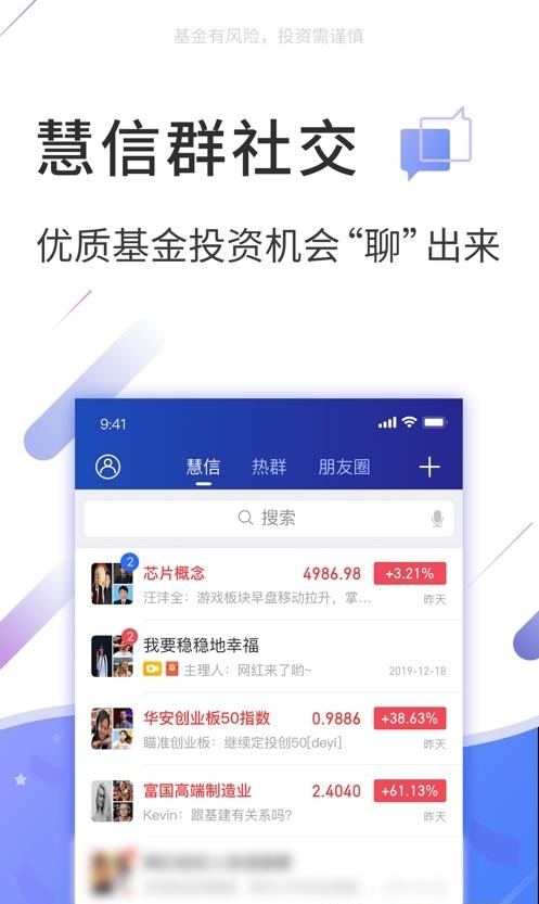 大智慧基金