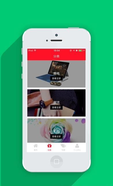 剁手网  v2.9.3图2
