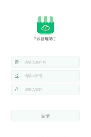 P云管理助手