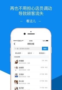 美客搜店员端  v1.2.2图3