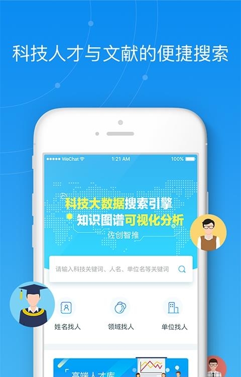 佐创智推