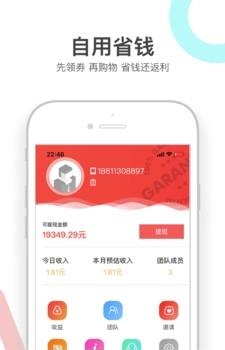 每日优惠  v1.0.1001图1