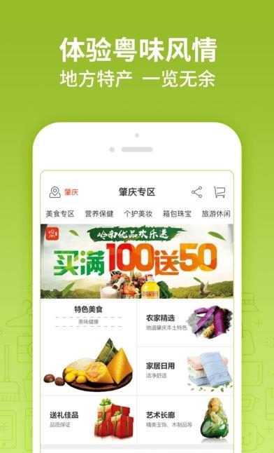 岭南生活  v3.9.0图2