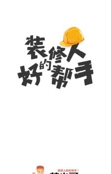 装小哥  v1.2.173图1