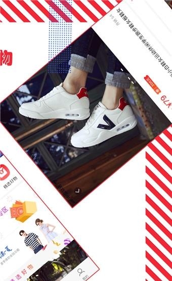猎豆优选  v3.1.0图1