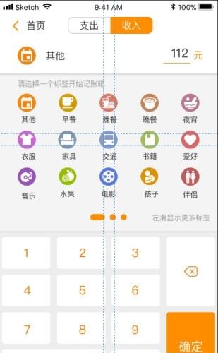 旺财记账  v2.0图2