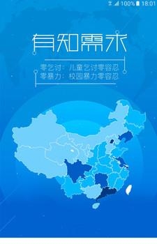 有知需求  v2.0图1