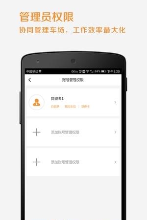 悠管家  v1.0.0图1