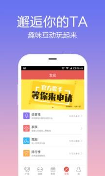 觅语官方  v1.0.1图2