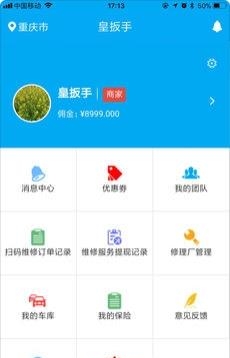 皇扳手  v1.4.25图2