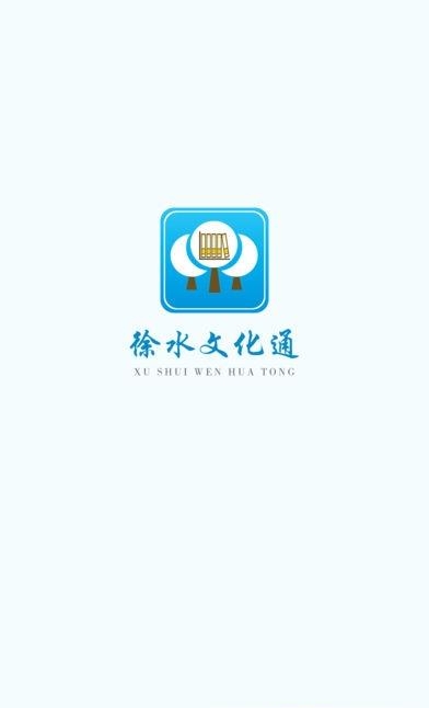 徐水文化通  v1.0图5