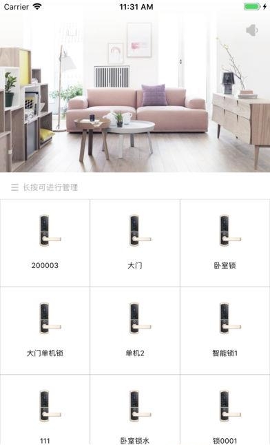 晒福智能  v2.0.2图3