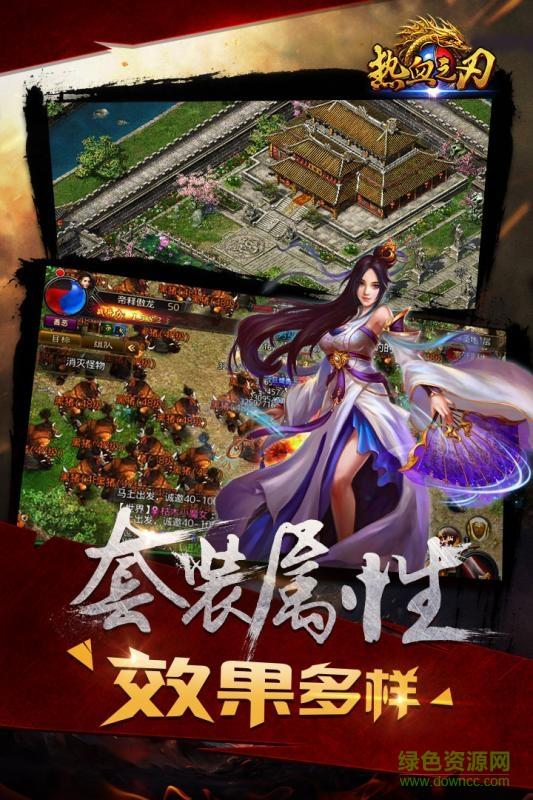 热血之刃手游九游版  v1.6.0图3