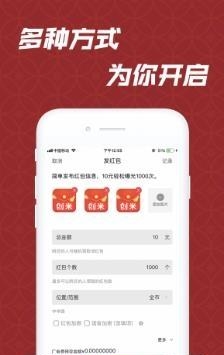 创米红包  v1.0图1