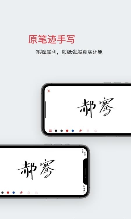 好签