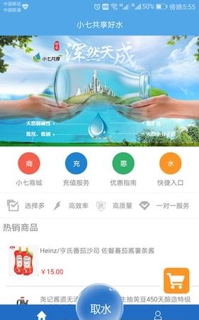 小七共享  v2.6.5图1