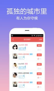 觅语官方  v1.0.1图4