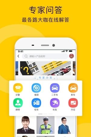 车事儿  v1.0.0图1