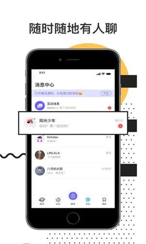 甜趣社  v1.0.0图2