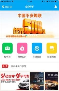 皇扳手