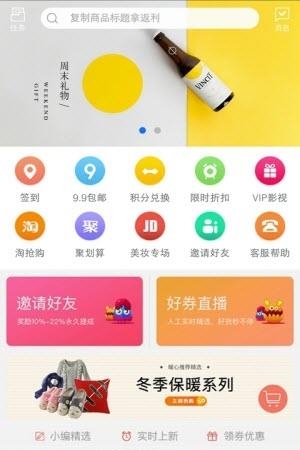 省钱线报