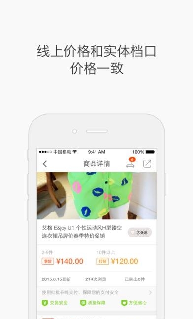 批来批往  v5.0图4