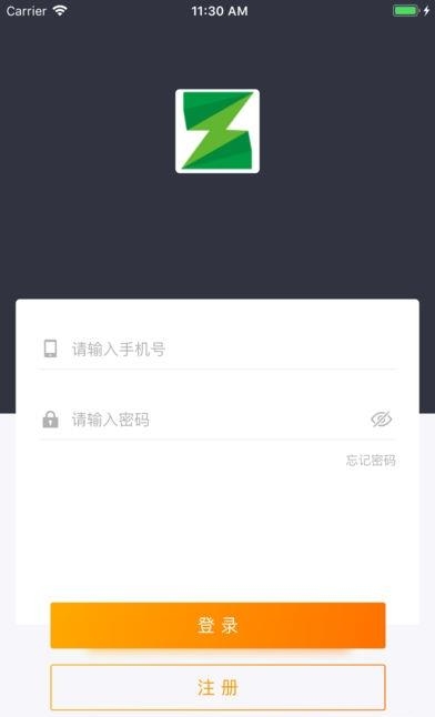 晒福智能  v2.0.2图1