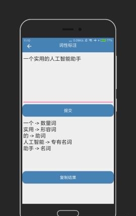 AI助手