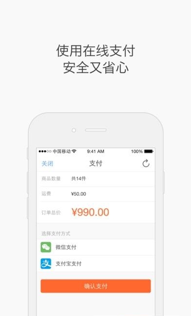 批来批往  v5.0图1