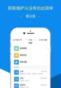 美客搜店员端  v1.2.2图1