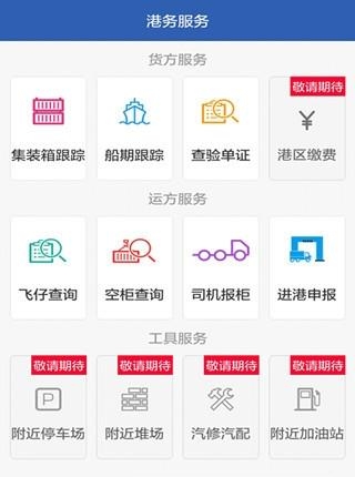 易行港  v1.0.4.8图1