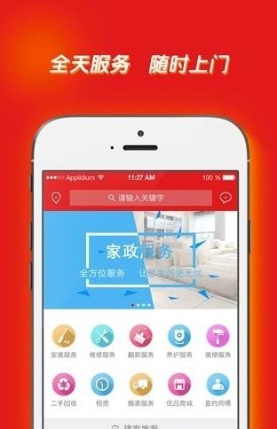 建家生活  v0.1.16图1