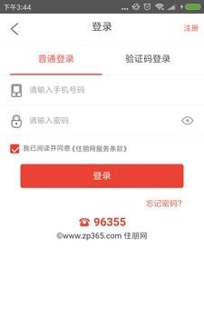 住朋网  v3.3.9图1