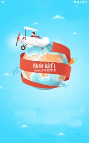 安境行  v1.0图1