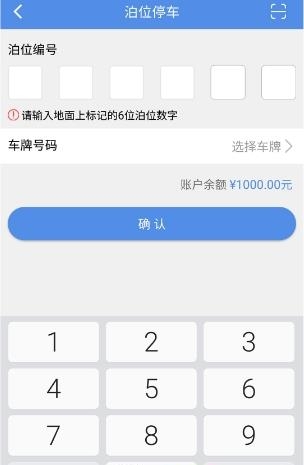 北京路侧停车