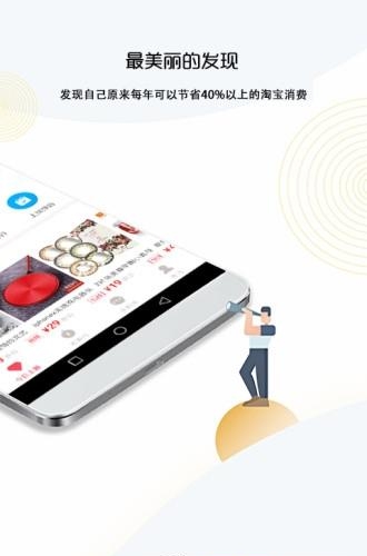 领券宝购物助手