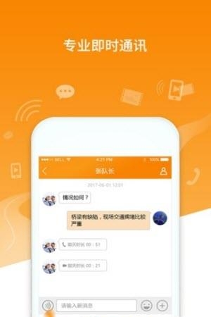 掌路集团版  v1.0.0图1