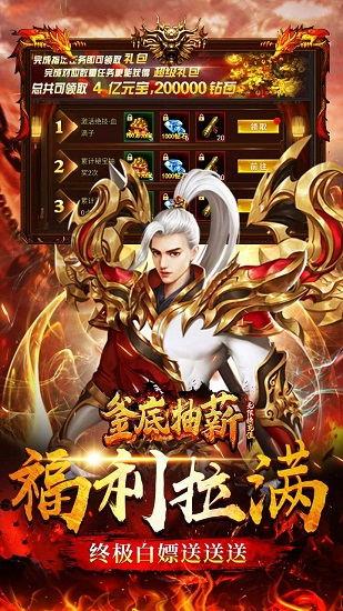 釜底抽薪九游版手游  v1.0.2图4