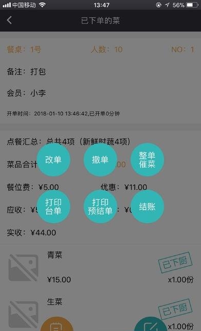 科脉赢钱