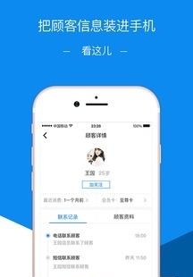 美客搜店员端
