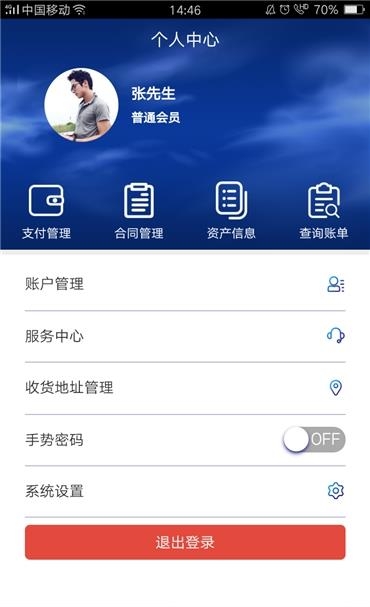 冻鲜批  v2.1.9图3