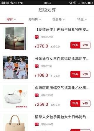 今日有券  v4.3.8图2