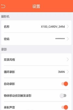 远御记录仪